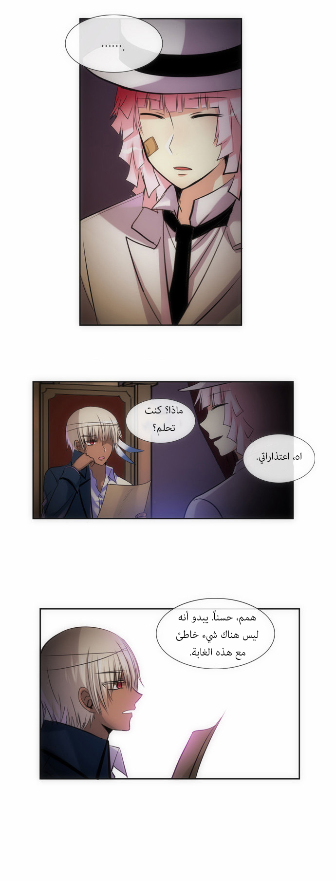 Crepuscule: Chapter 111 - Page 19