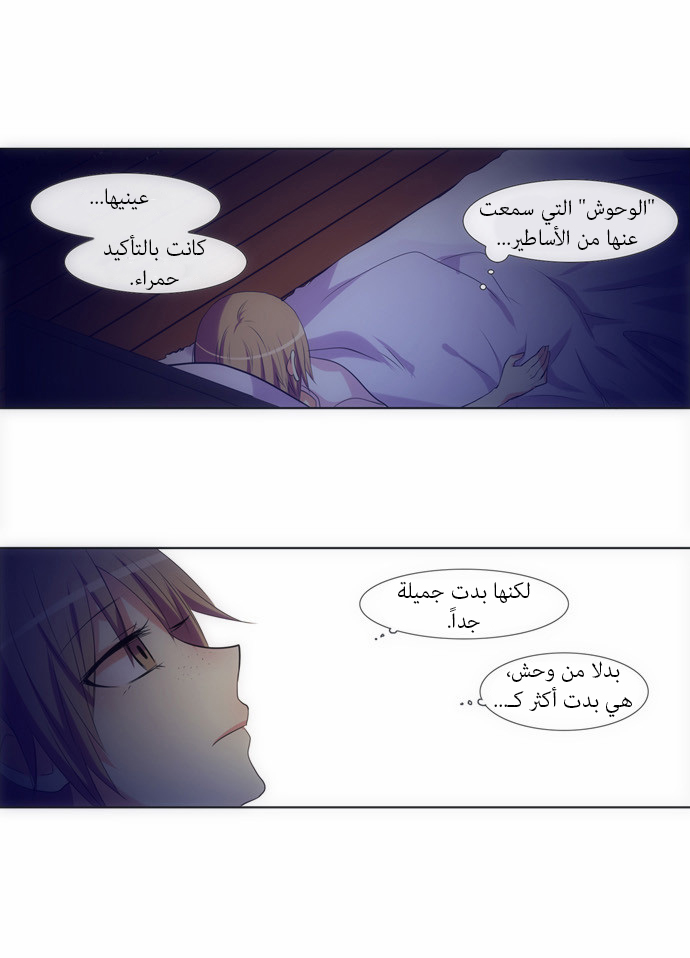 Crepuscule: Chapter 112 - Page 15