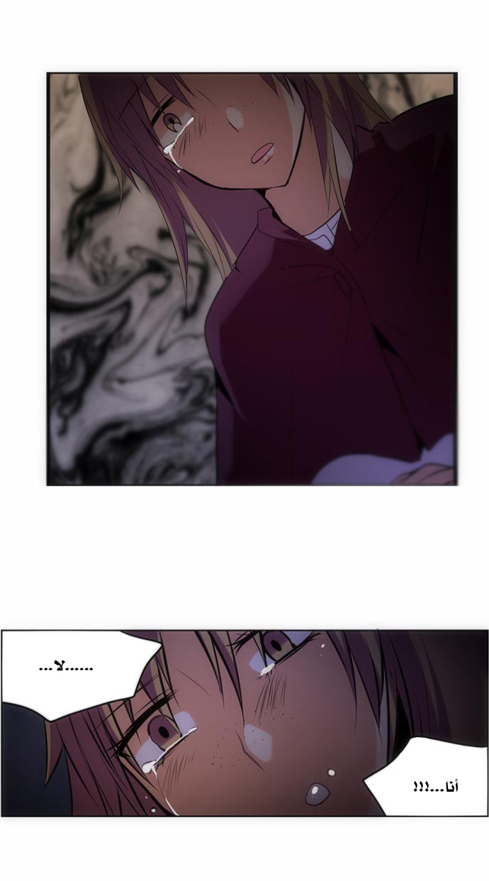 Crepuscule: Chapter 113 - Page 10