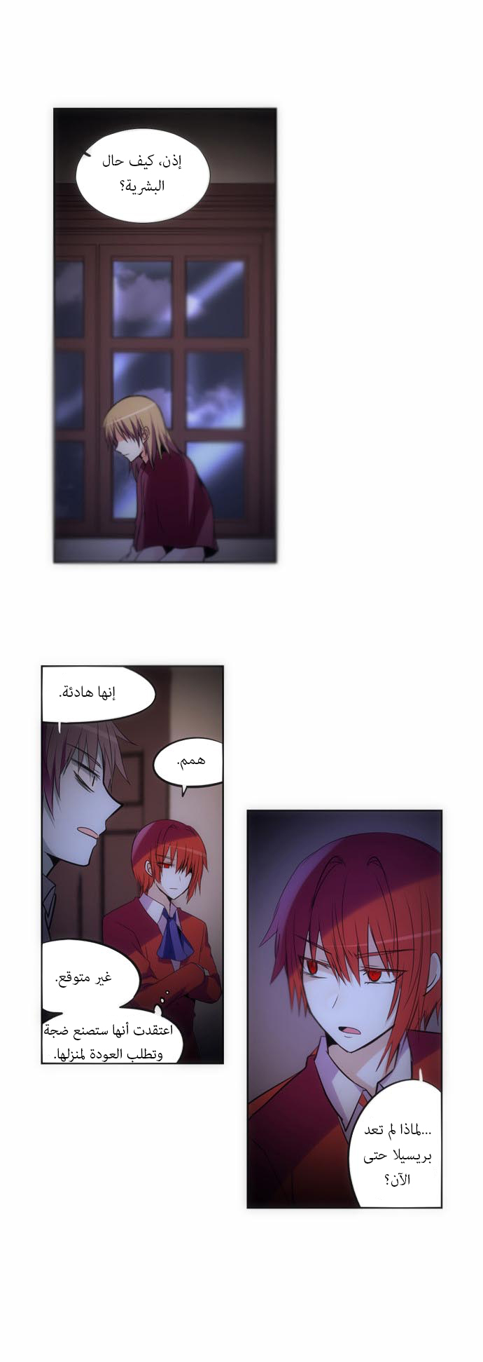 Crepuscule: Chapter 113 - Page 19