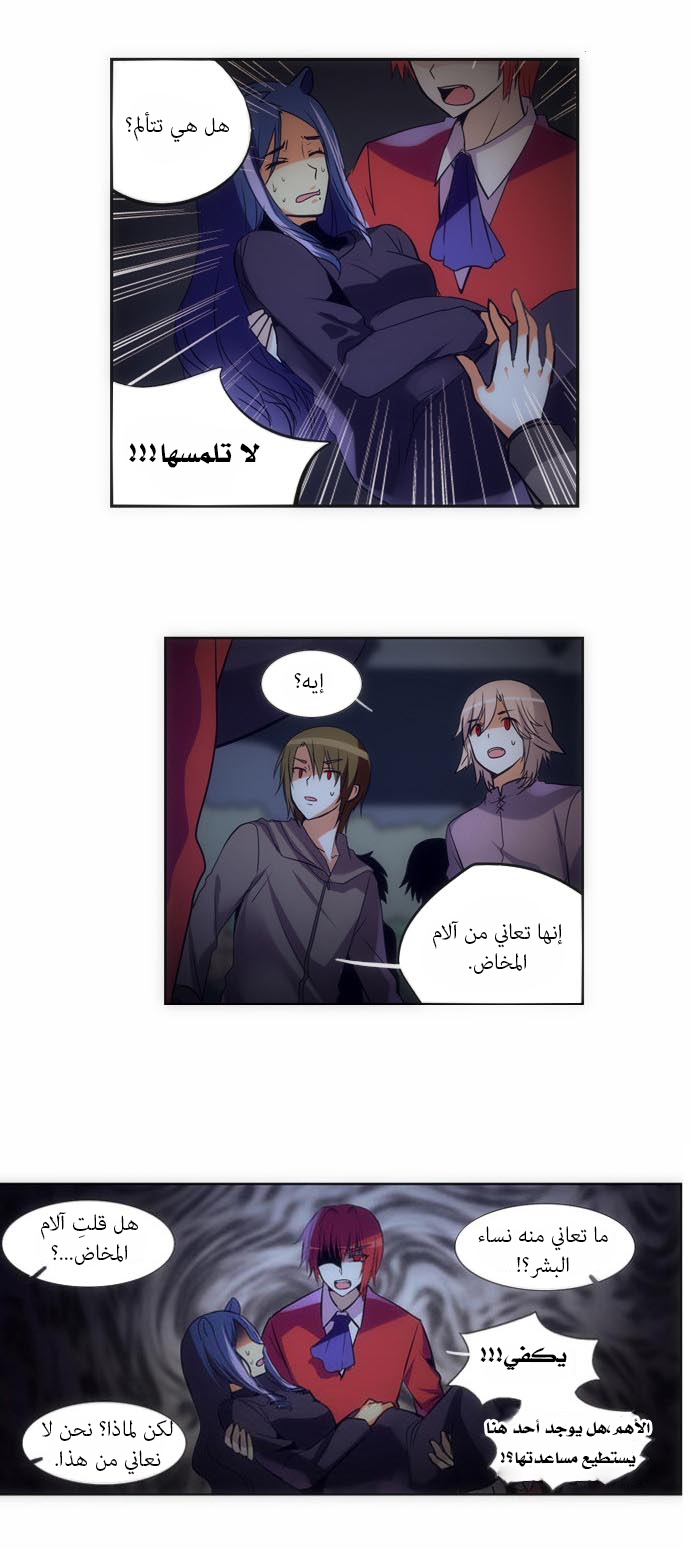 Crepuscule: Chapter 114 - Page 7