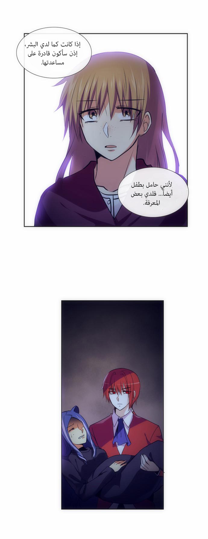 Crepuscule: Chapter 114 - Page 10