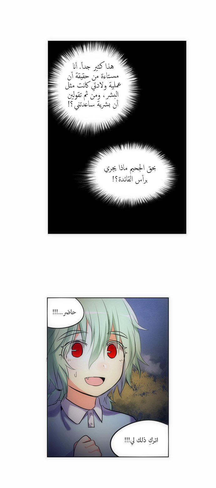 Crepuscule: Chapter 115 - Page 11