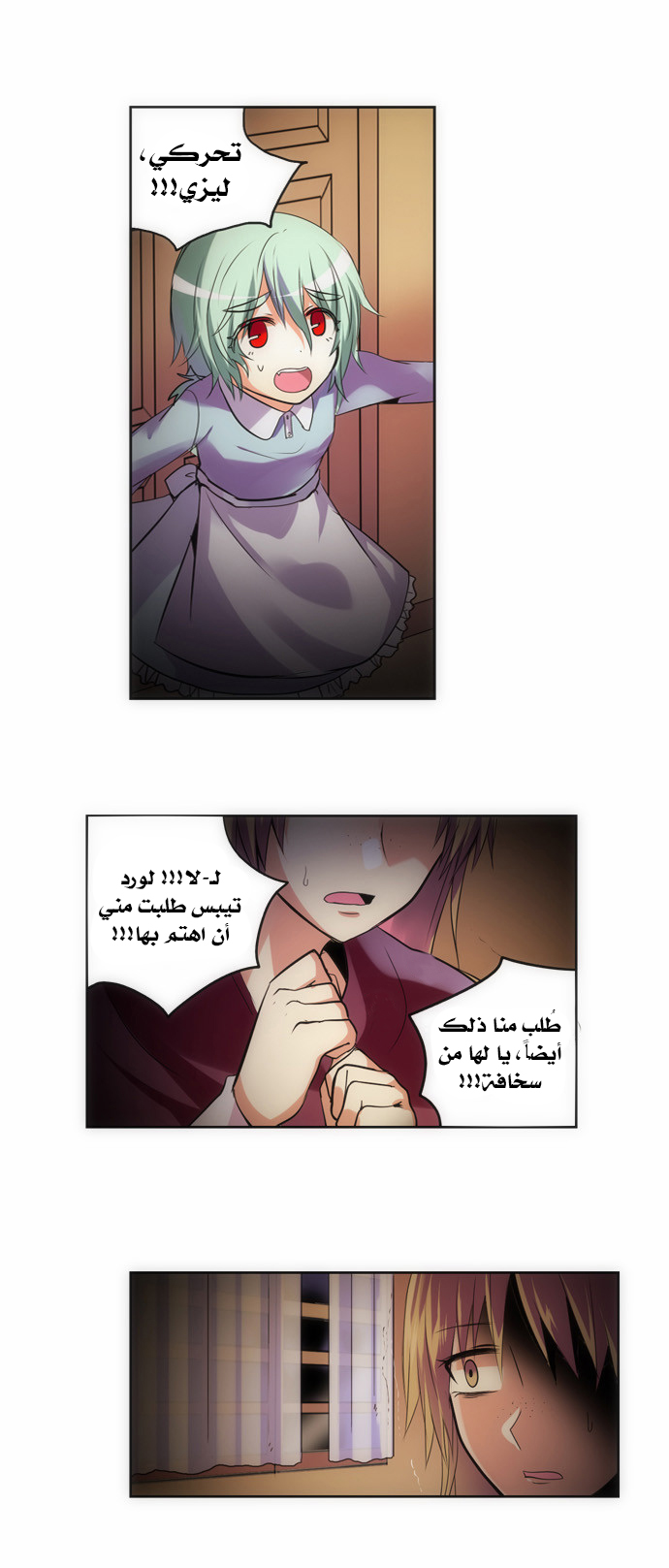 Crepuscule: Chapter 115 - Page 15
