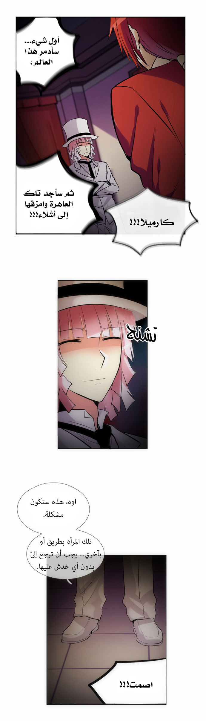 Crepuscule: Chapter 116 - Page 8