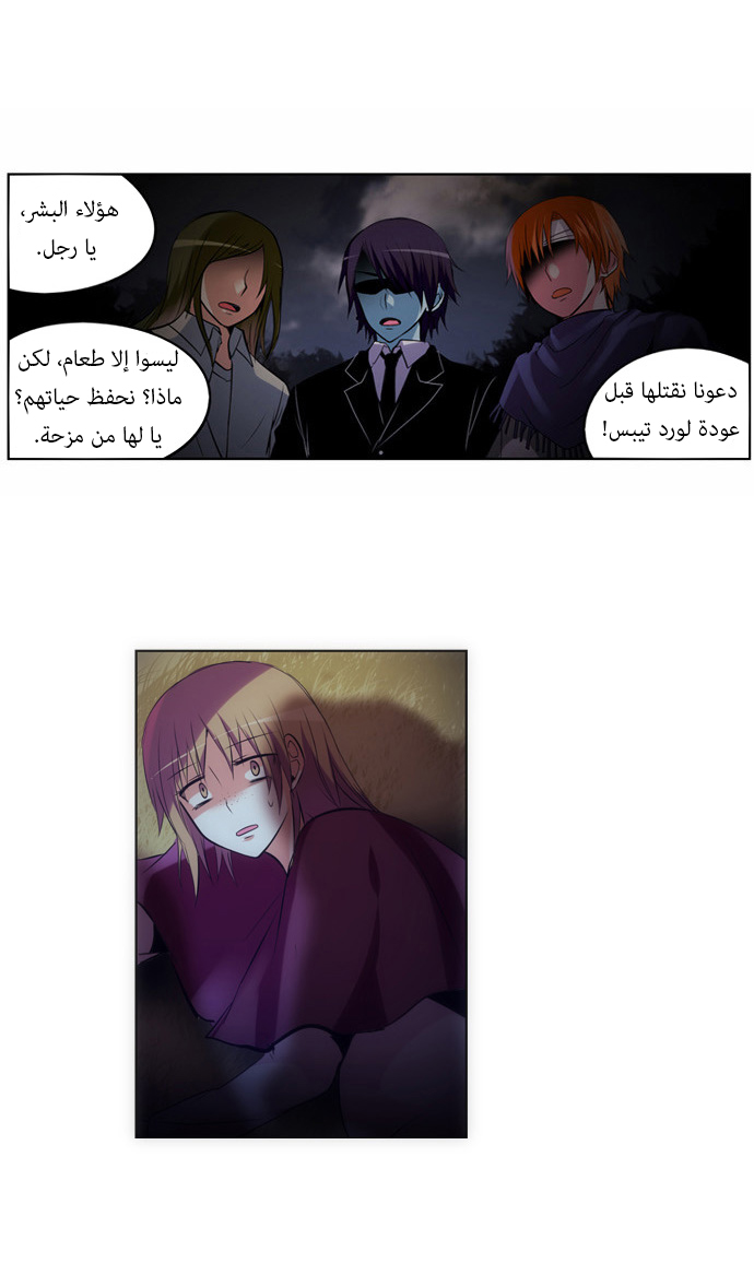Crepuscule: Chapter 116 - Page 12