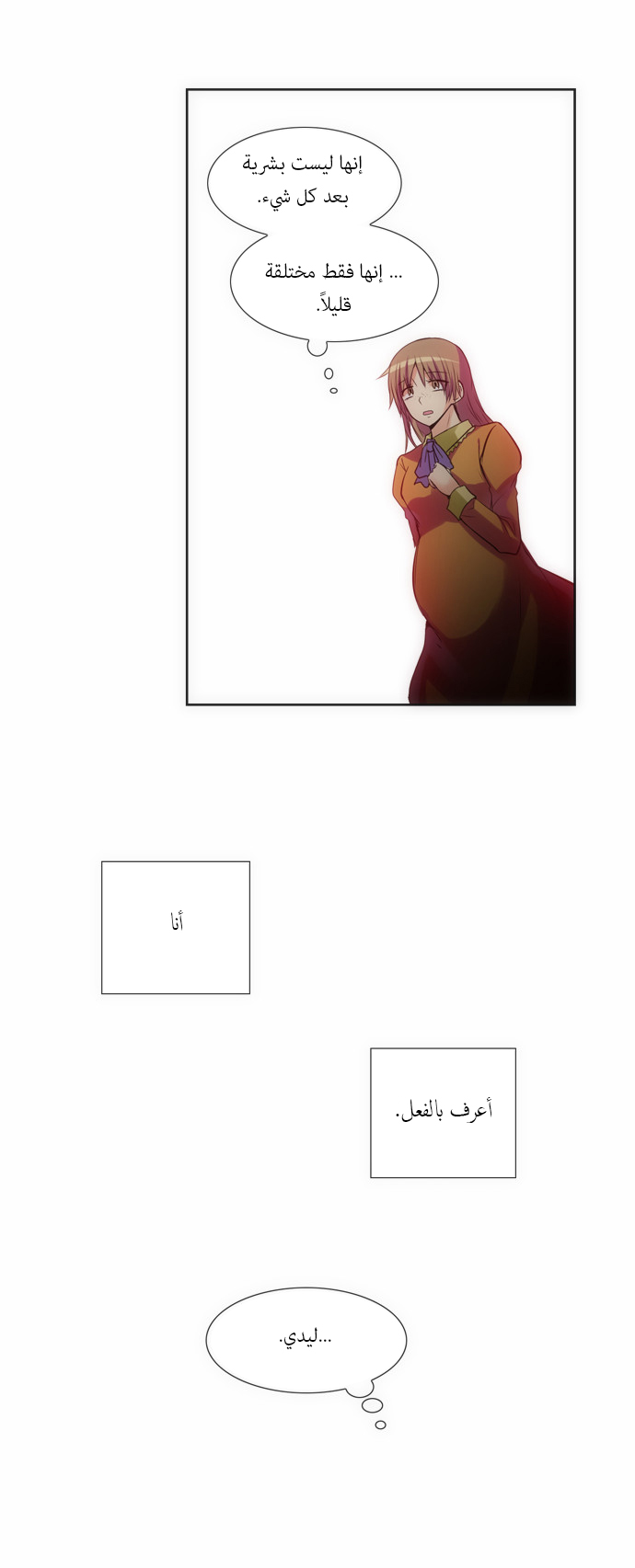 Crepuscule: Chapter 117 - Page 11