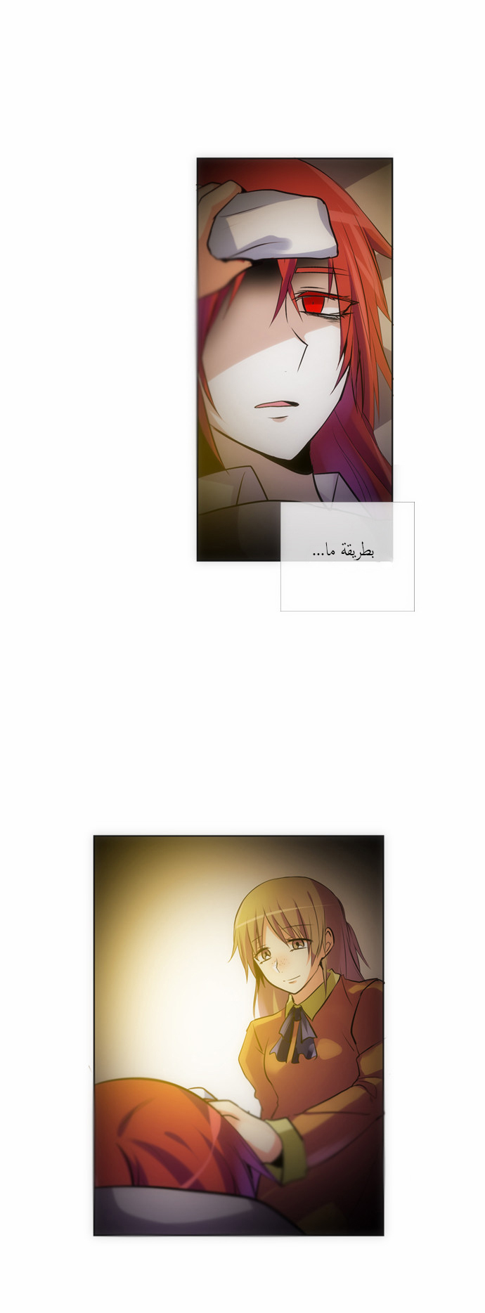 Crepuscule: Chapter 117 - Page 13