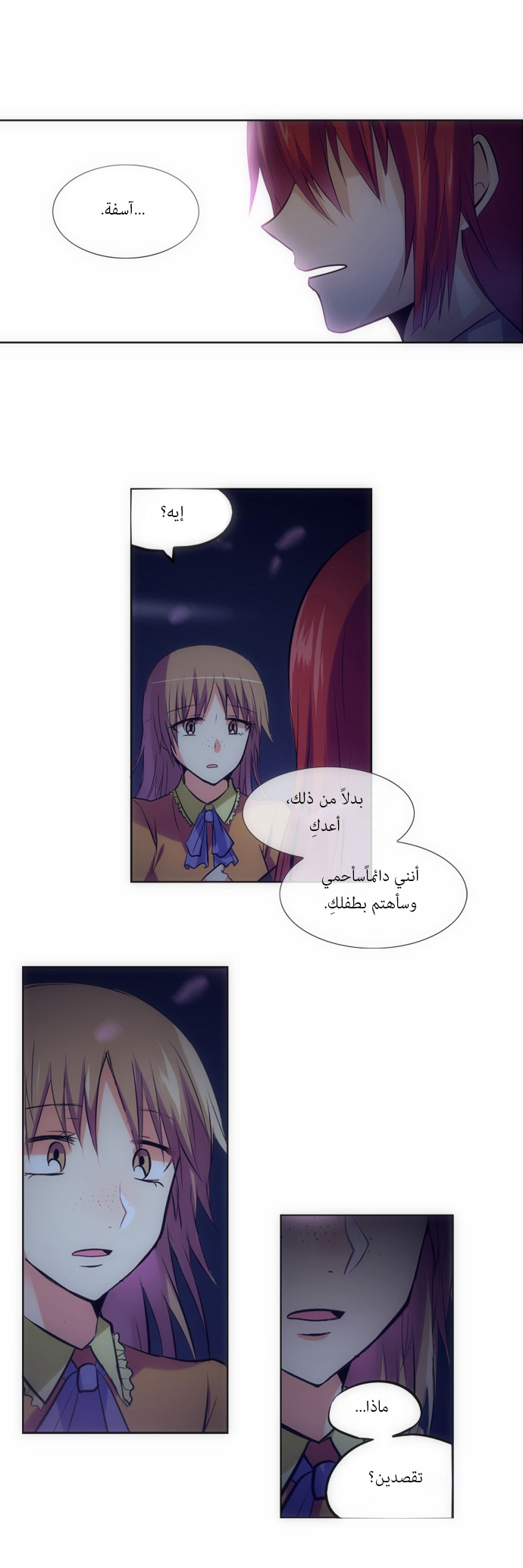 Crepuscule: Chapter 118 - Page 4