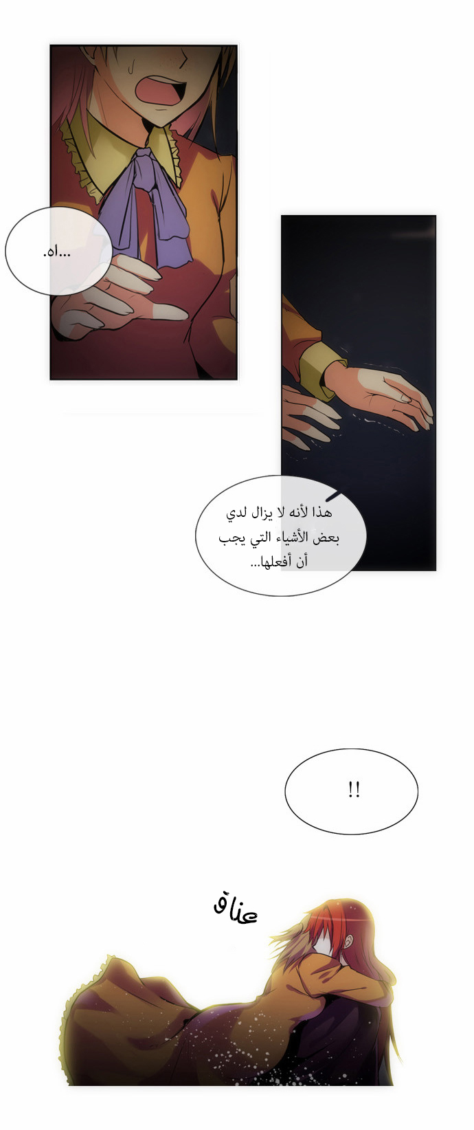 Crepuscule: Chapter 118 - Page 9