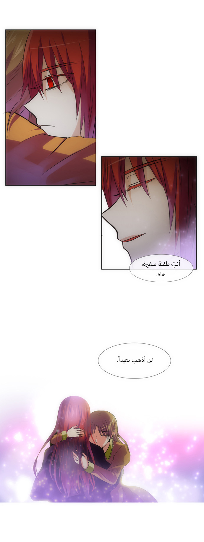 Crepuscule: Chapter 118 - Page 12