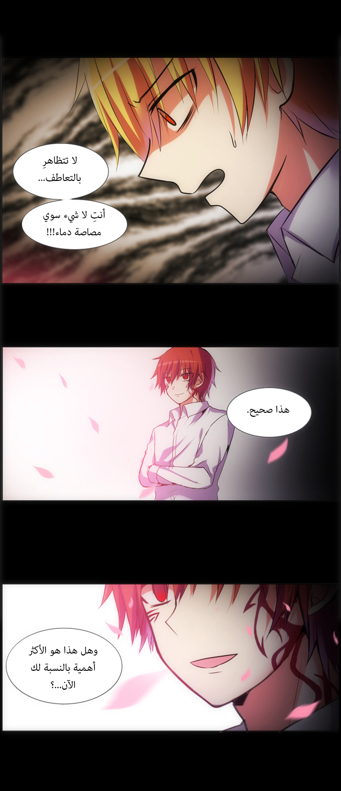 Crepuscule: Chapter 119 - Page 11