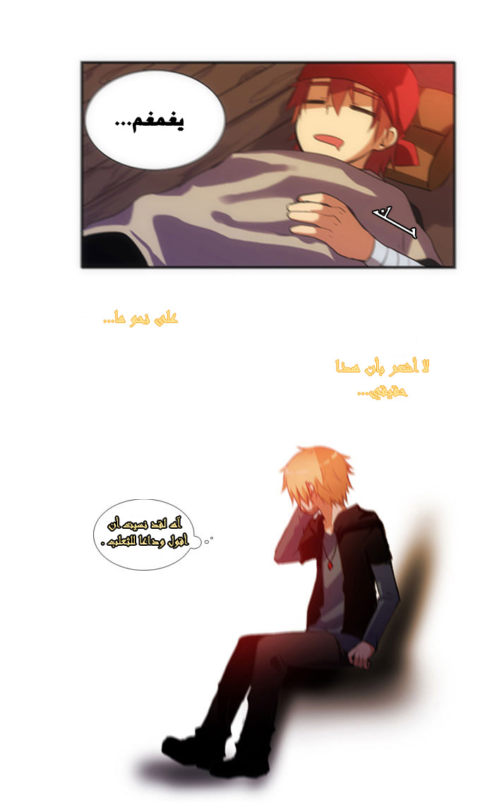 Crepuscule: Chapter 12 - Page 9