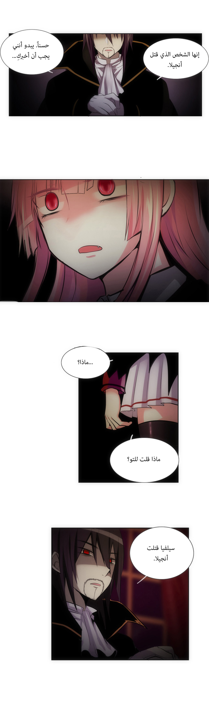 Crepuscule: Chapter 120 - Page 8