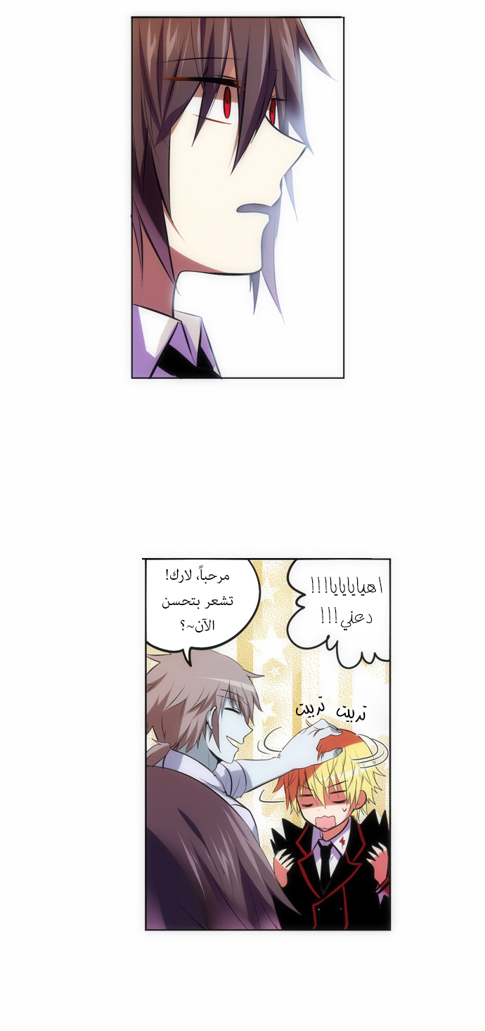 Crepuscule: Chapter 121 - Page 7