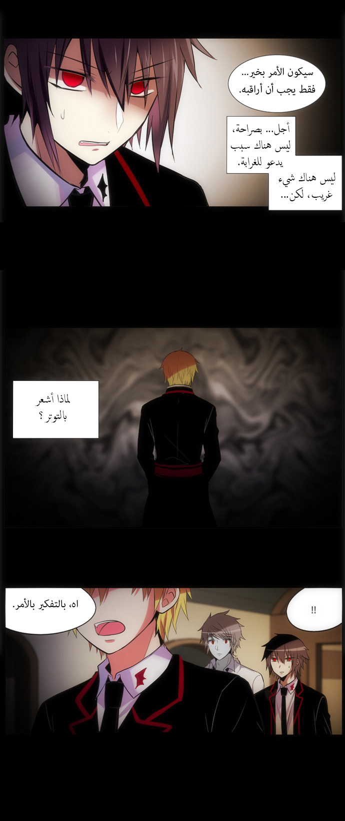 Crepuscule: Chapter 122 - Page 5