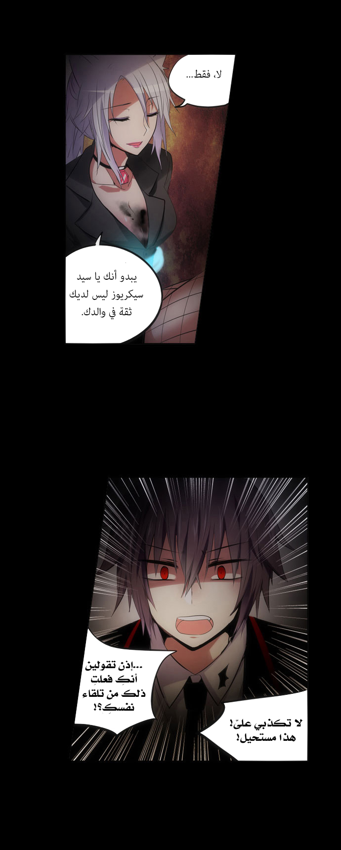 Crepuscule: Chapter 123 - Page 15