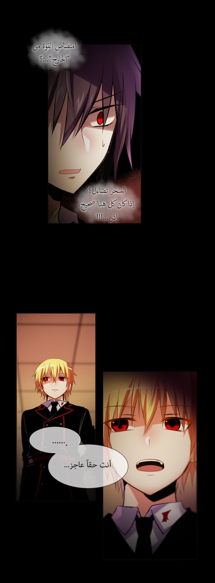 Crepuscule: Chapter 125 - Page 8