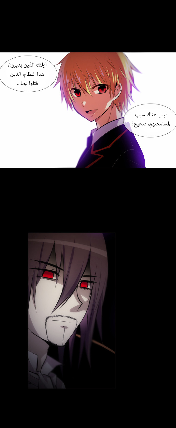 Crepuscule: Chapter 125 - Page 10