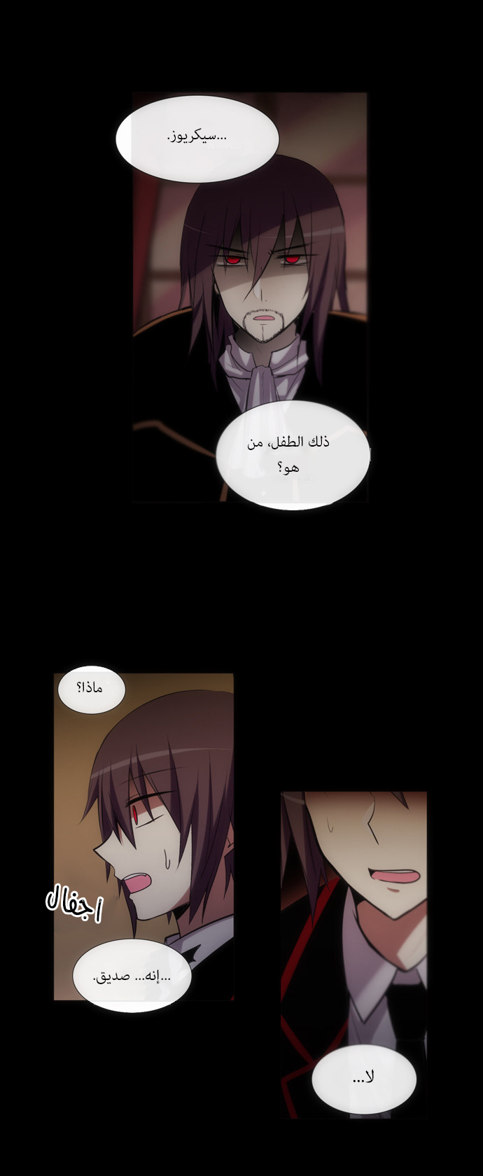 Crepuscule: Chapter 125 - Page 13