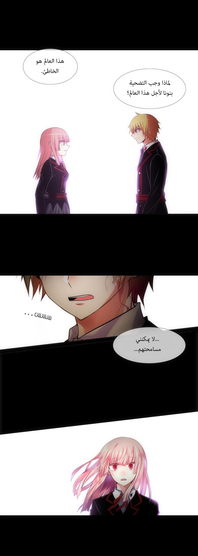 Crepuscule: Chapter 125 - Page 19