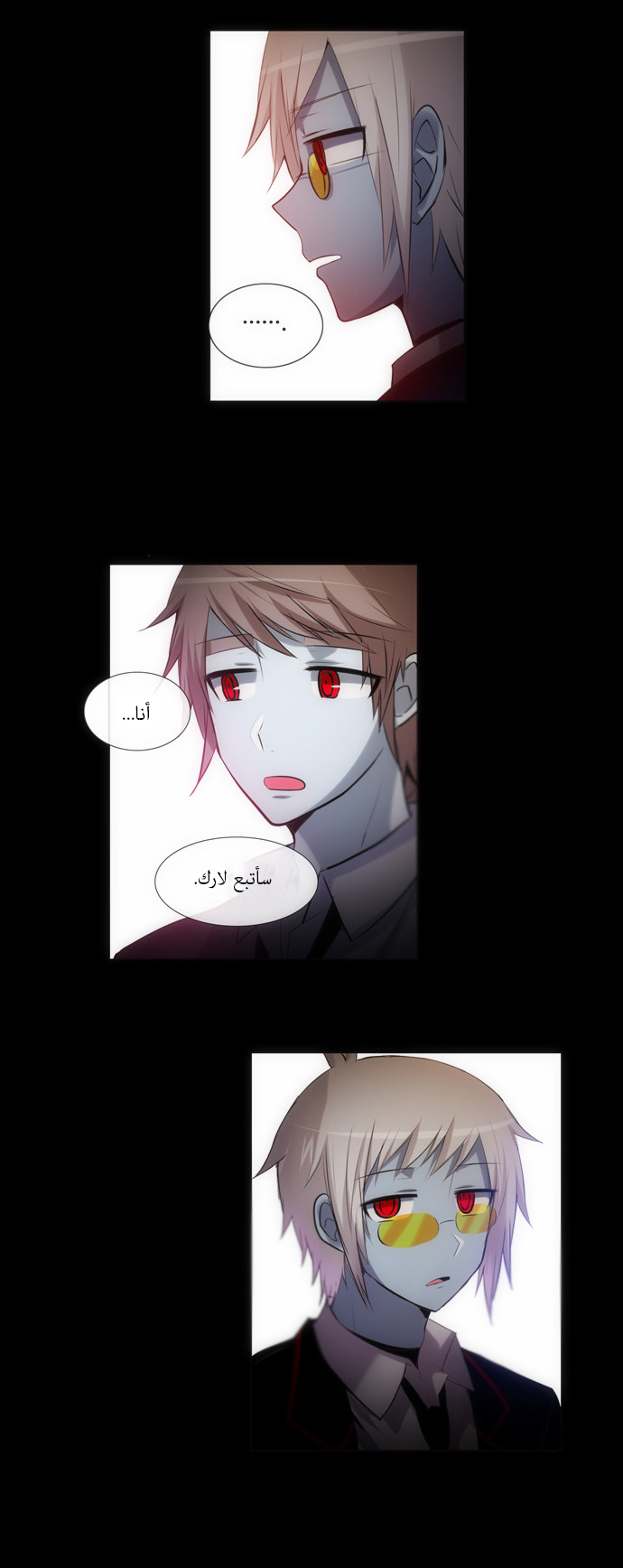 Crepuscule: Chapter 126 - Page 15