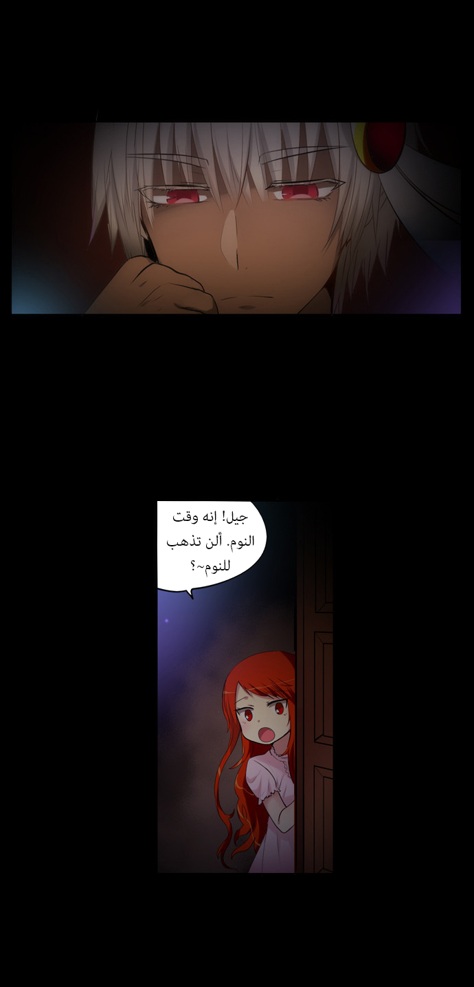 Crepuscule: Chapter 126 - Page 20