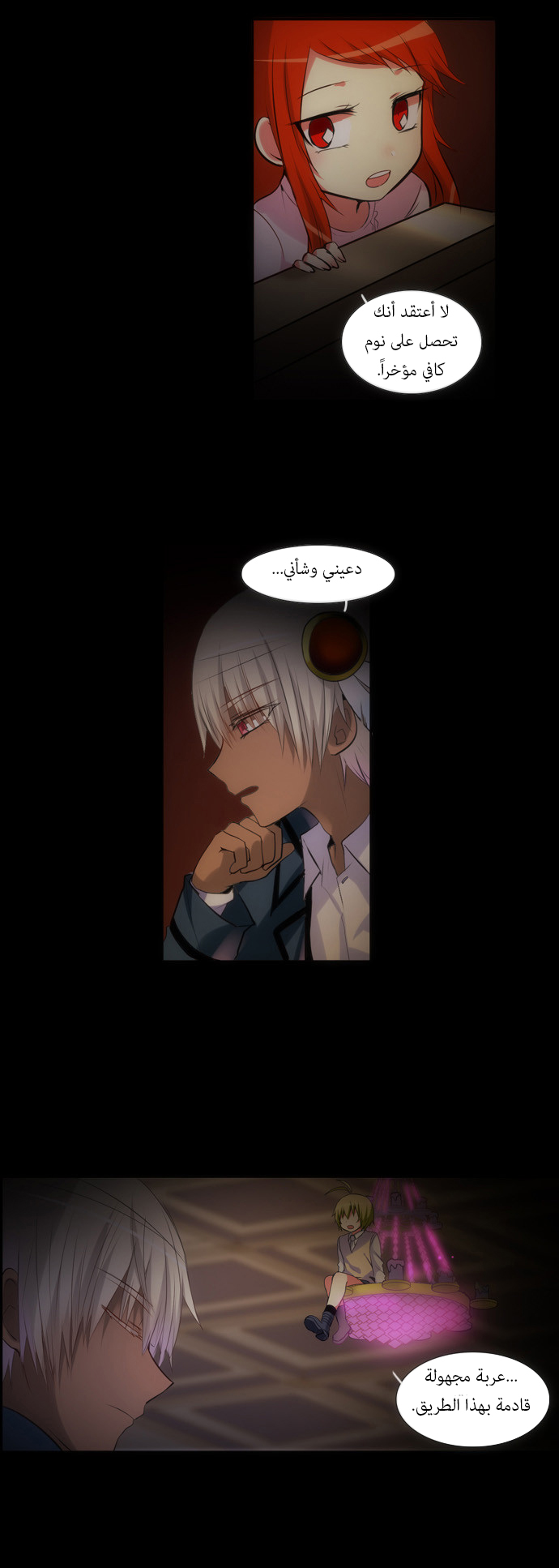 Crepuscule: Chapter 127 - Page 15