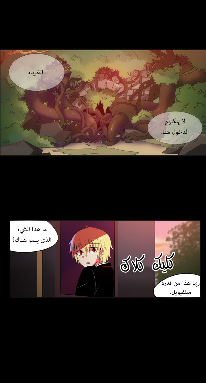 Crepuscule: Chapter 127 - Page 18
