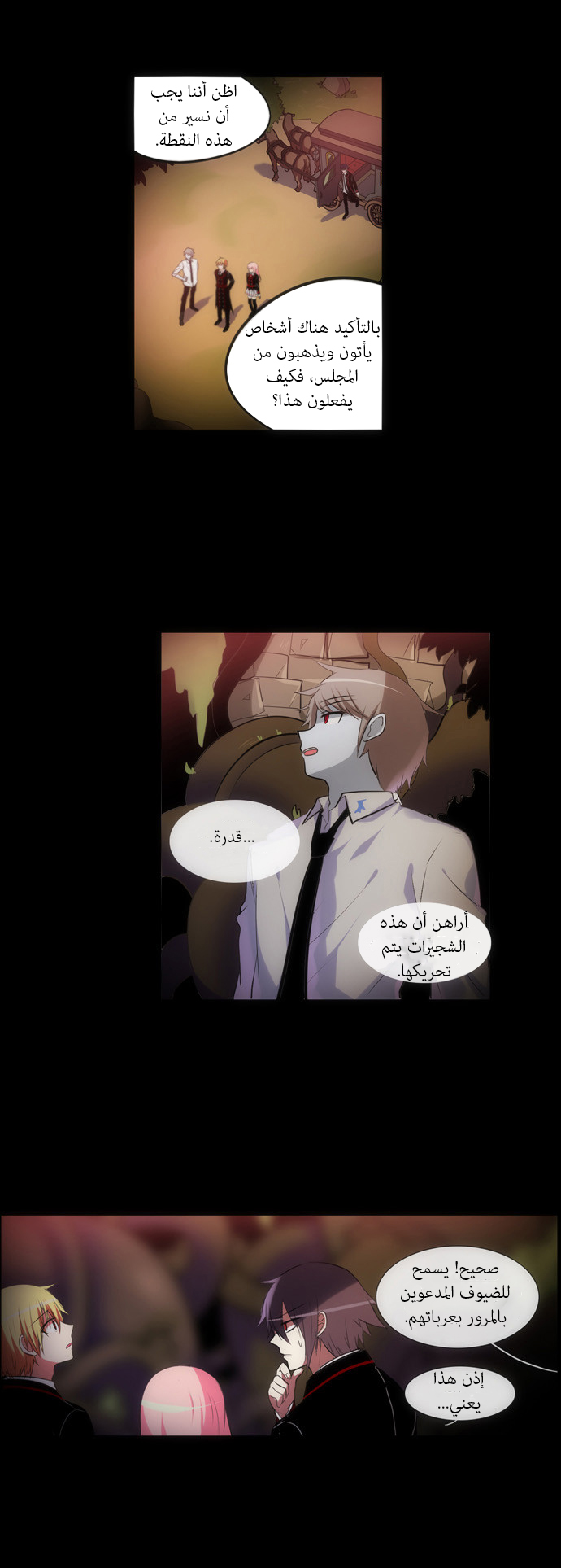 Crepuscule: Chapter 127 - Page 20