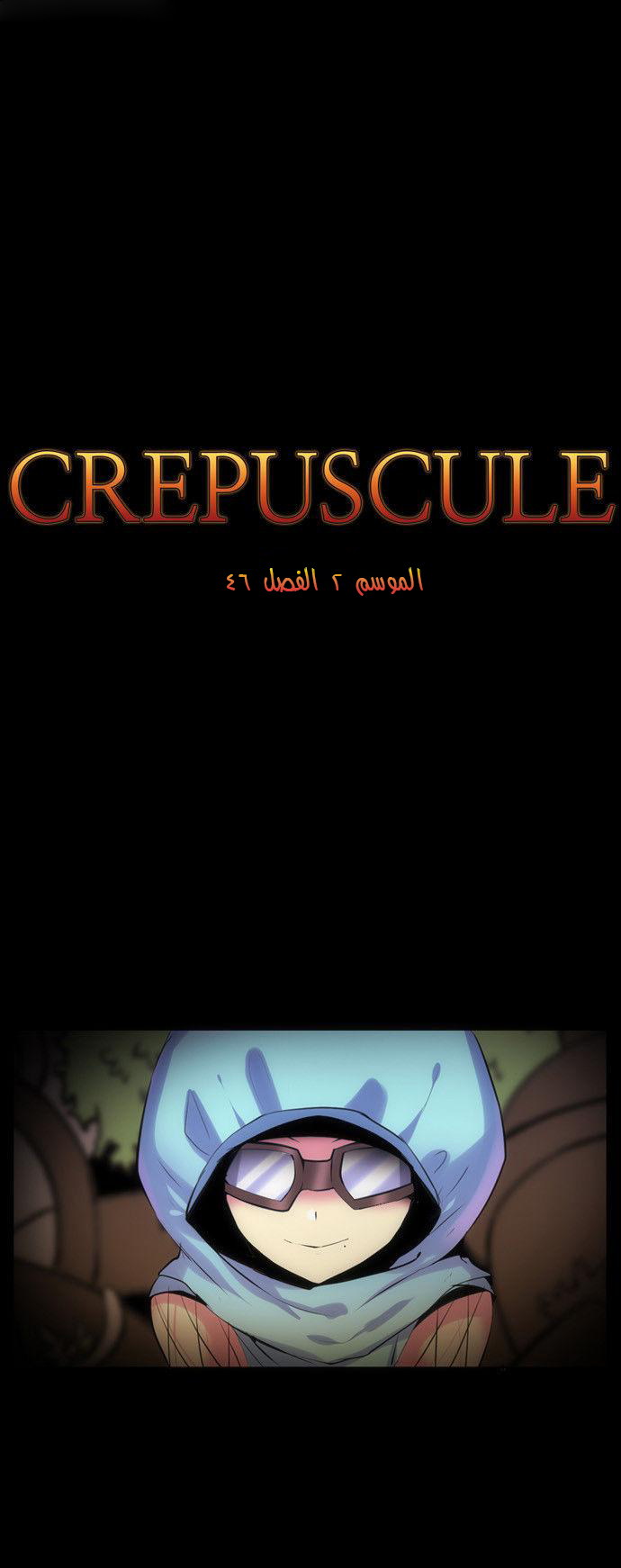 Crepuscule: Chapter 128 - Page 2