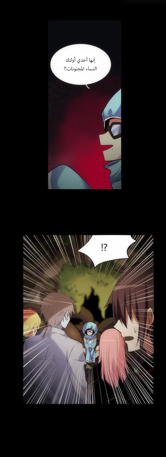 Crepuscule: Chapter 128 - Page 15