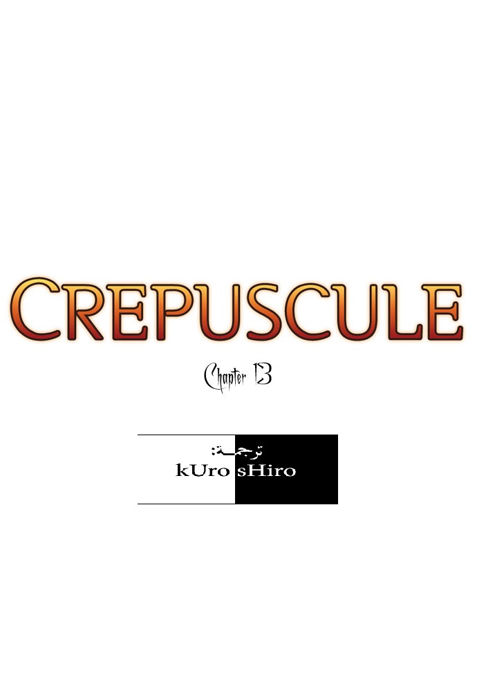 Crepuscule: Chapter 13 - Page 3