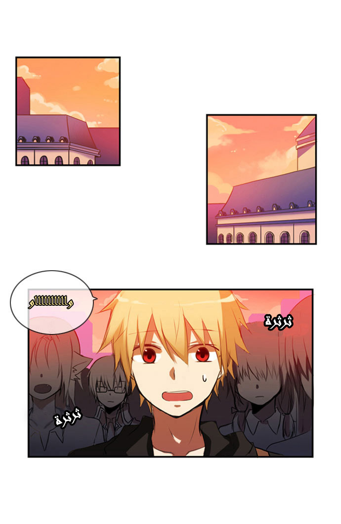 Crepuscule: Chapter 13 - Page 4