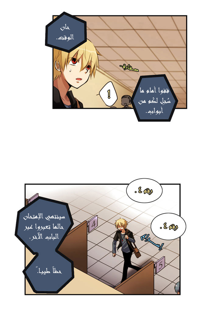 Crepuscule: Chapter 13 - Page 14