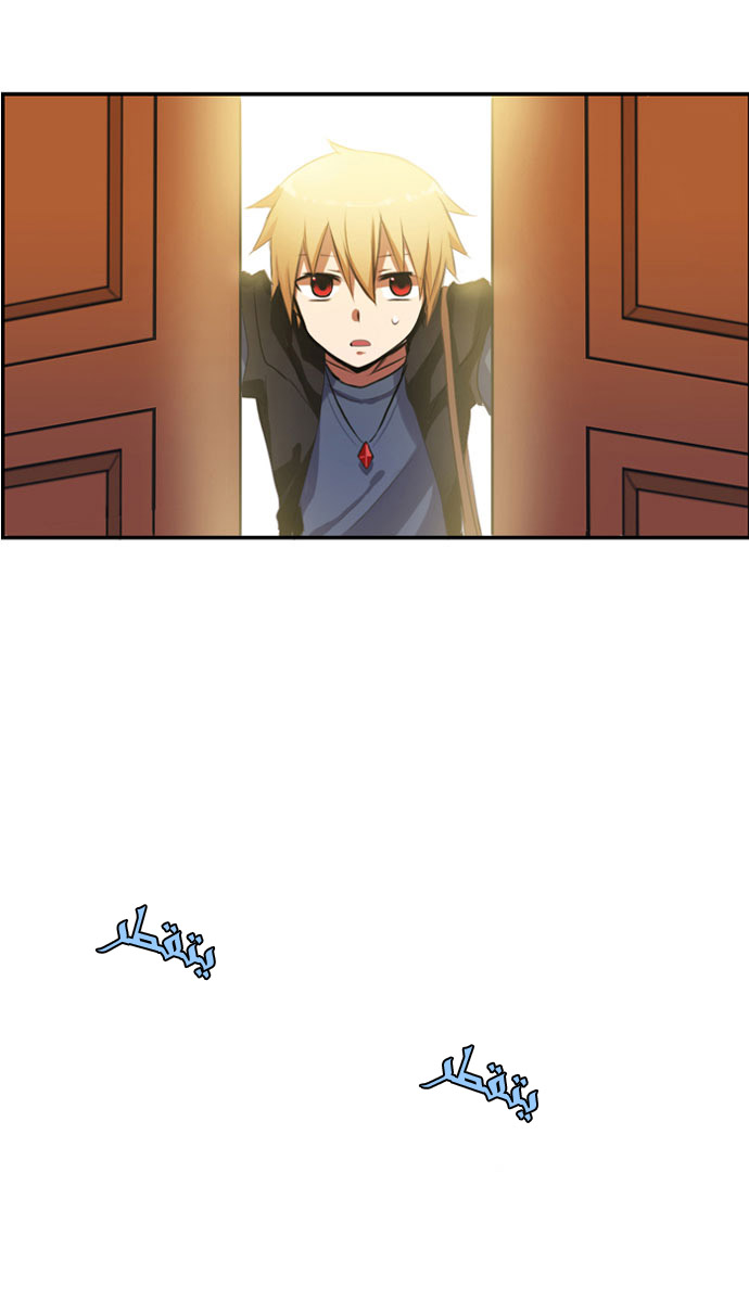Crepuscule: Chapter 13 - Page 16