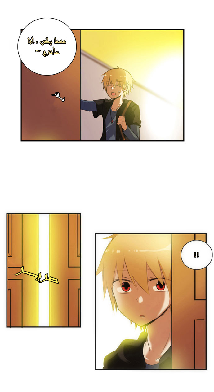 Crepuscule: Chapter 13 - Page 21