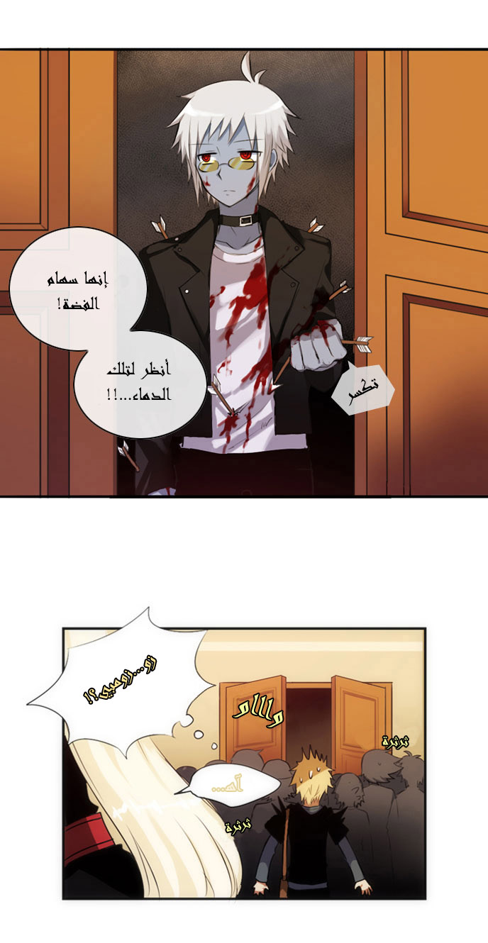Crepuscule: Chapter 13 - Page 26