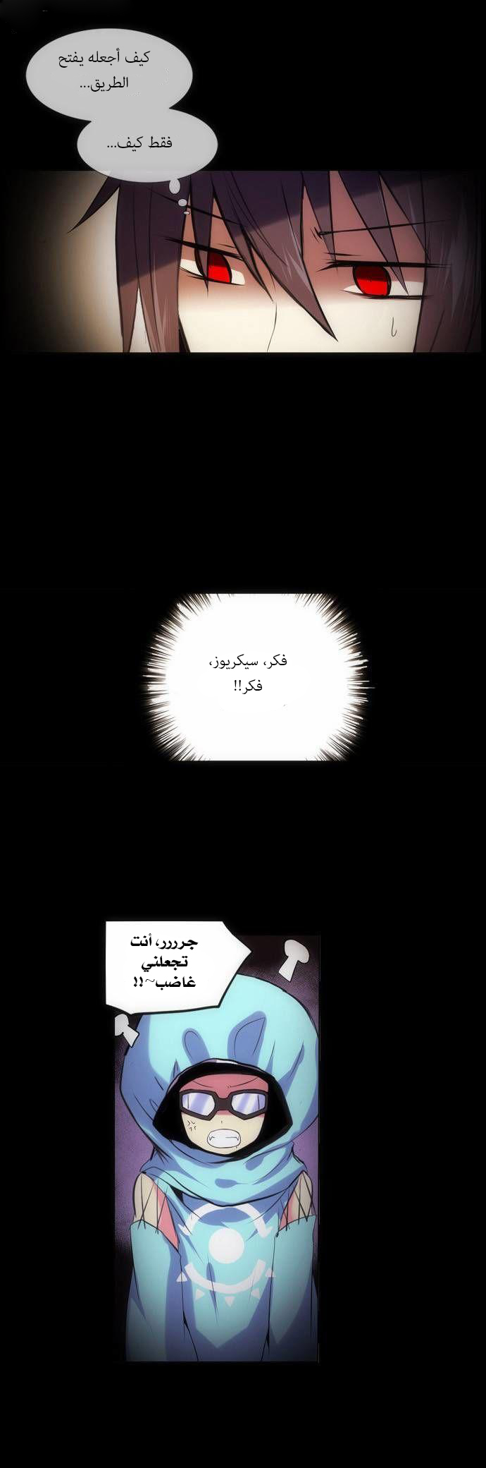 Crepuscule: Chapter 130 - Page 10