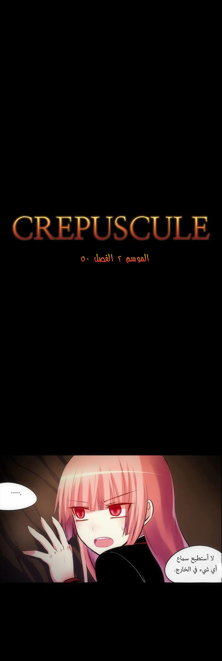 Crepuscule: Chapter 132 - Page 7