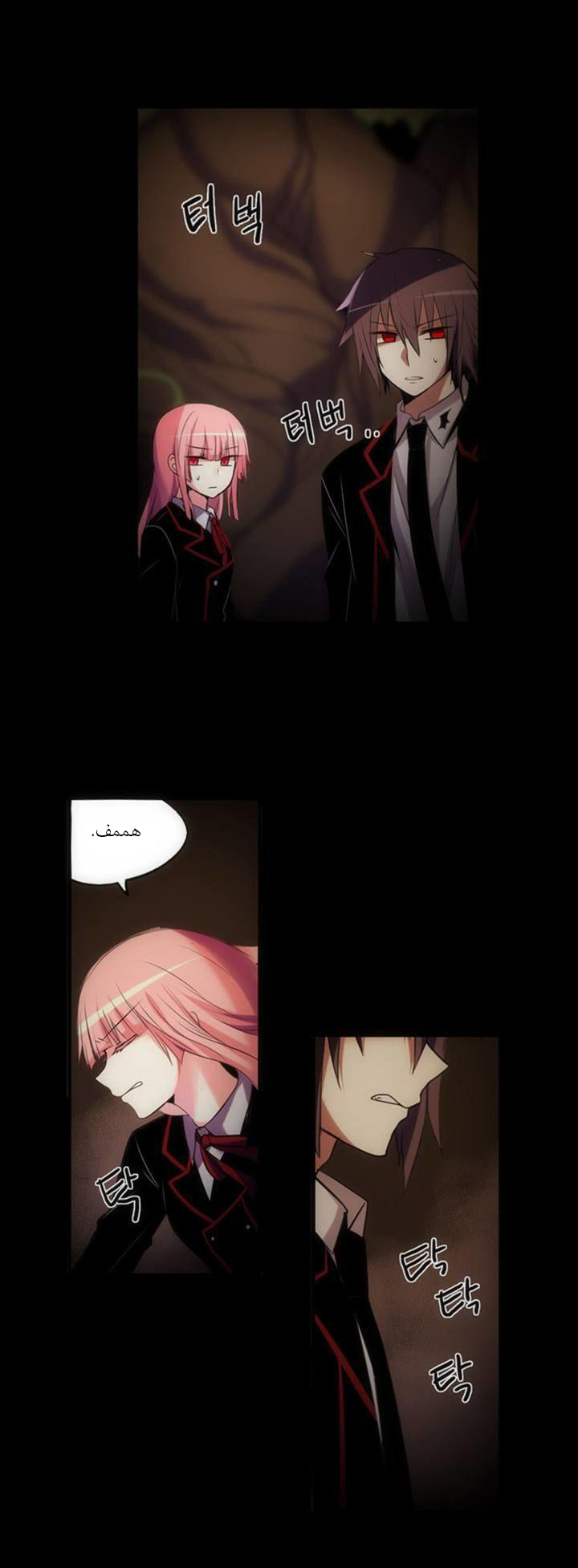 Crepuscule: Chapter 132 - Page 20