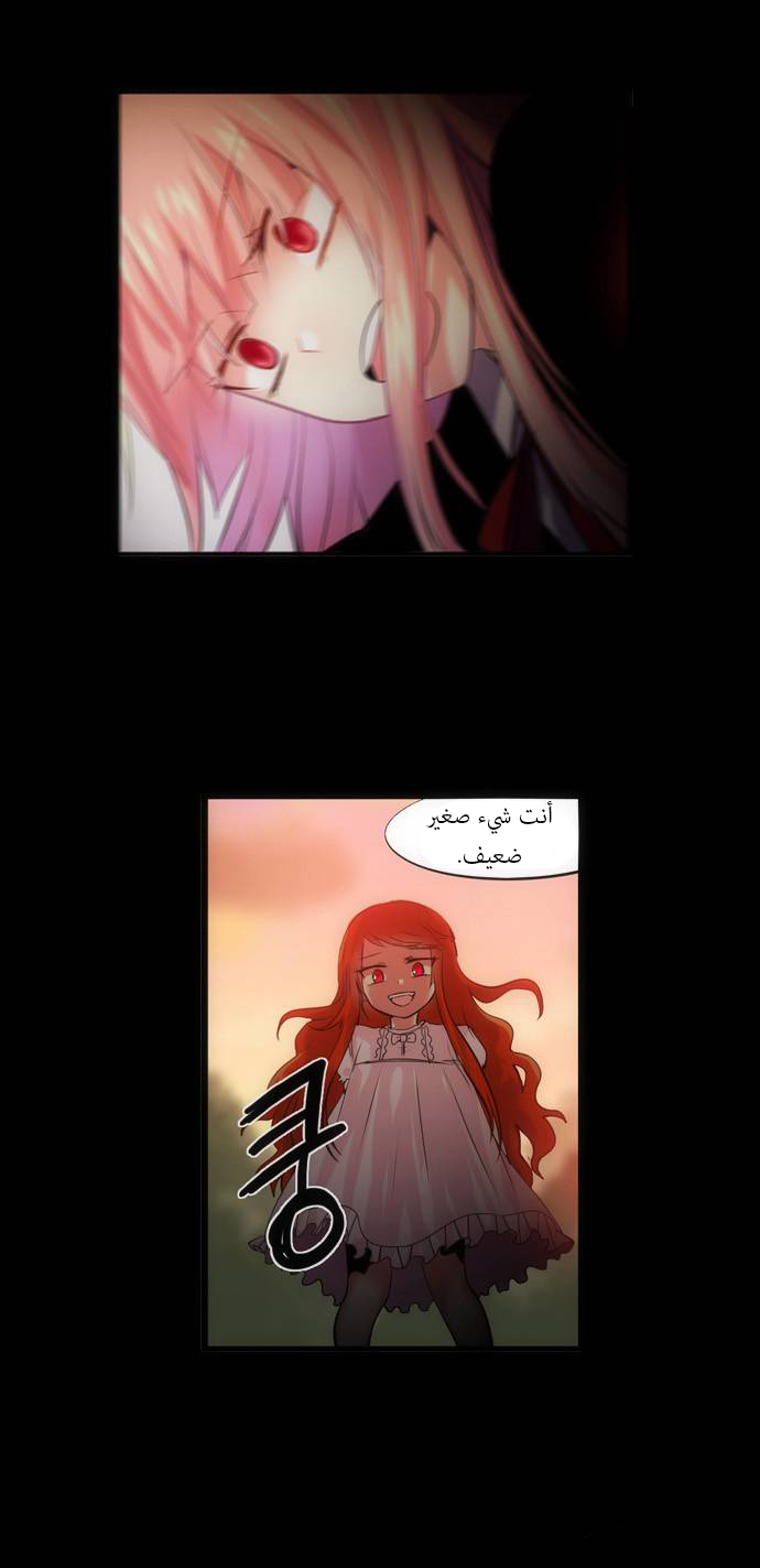 Crepuscule: Chapter 136 - Page 7