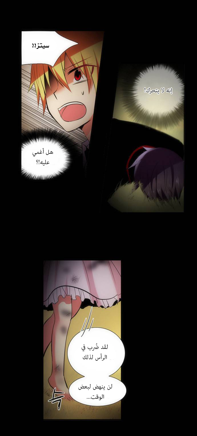 Crepuscule: Chapter 136 - Page 17