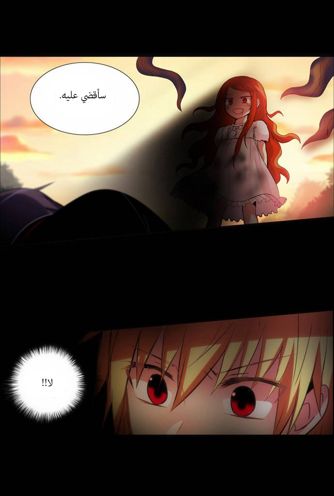 Crepuscule: Chapter 136 - Page 18