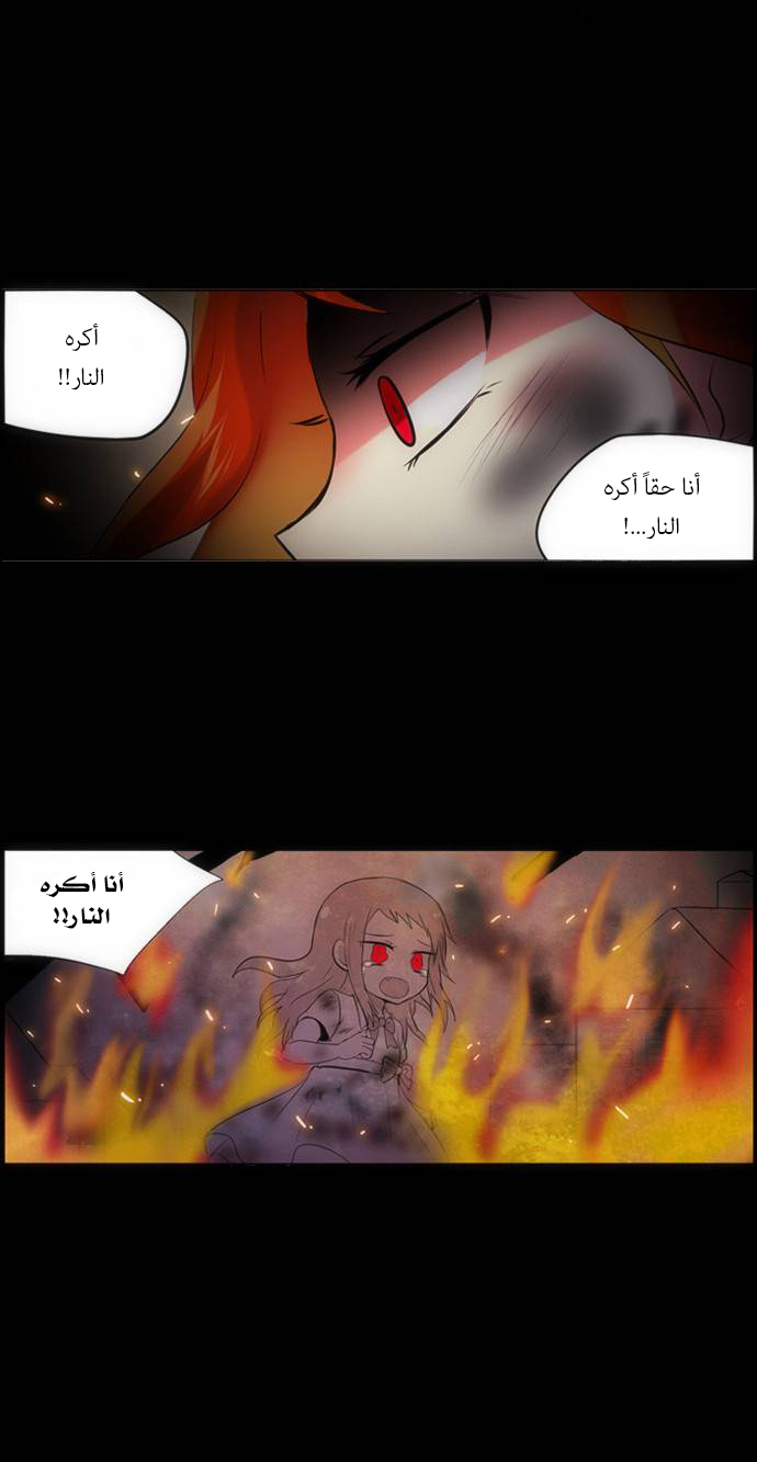 Crepuscule: Chapter 137 - Page 13