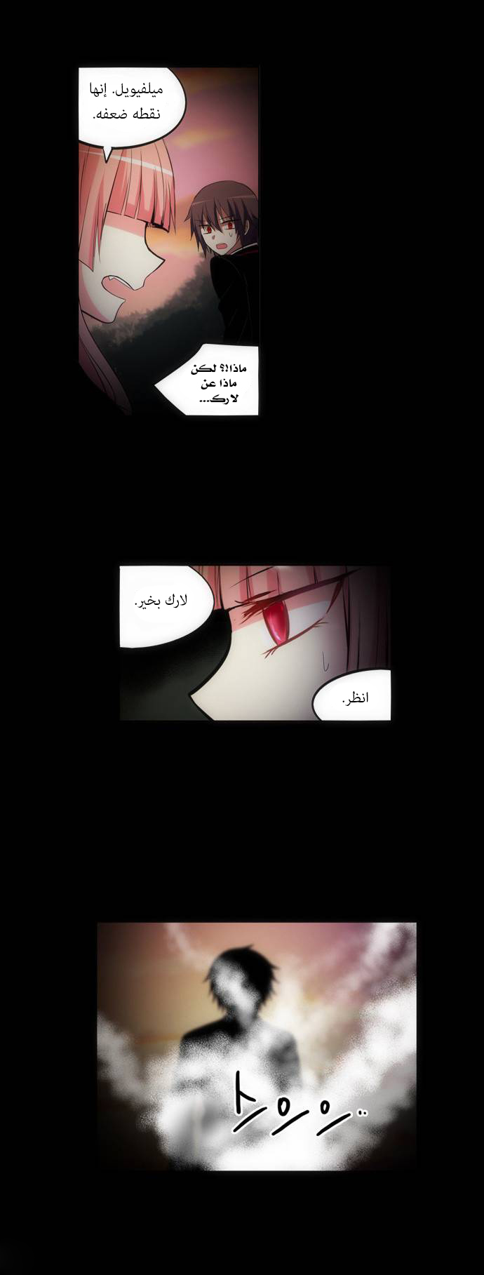 Crepuscule: Chapter 138 - Page 17