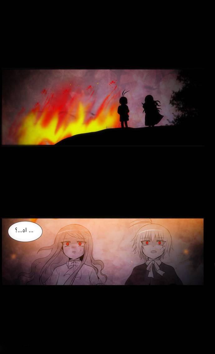 Crepuscule: Chapter 139 - Page 3