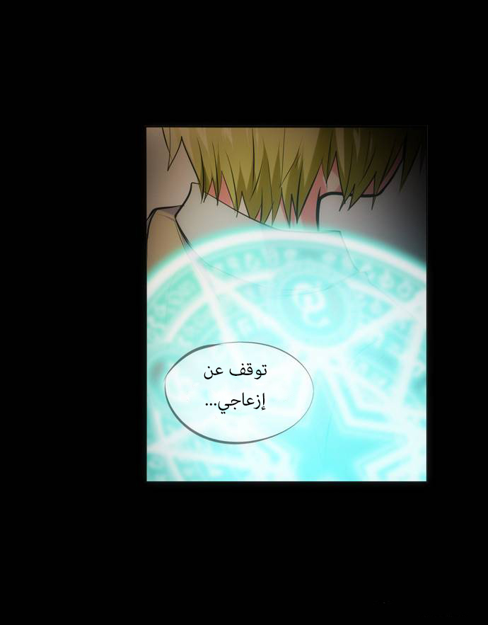 Crepuscule: Chapter 139 - Page 17