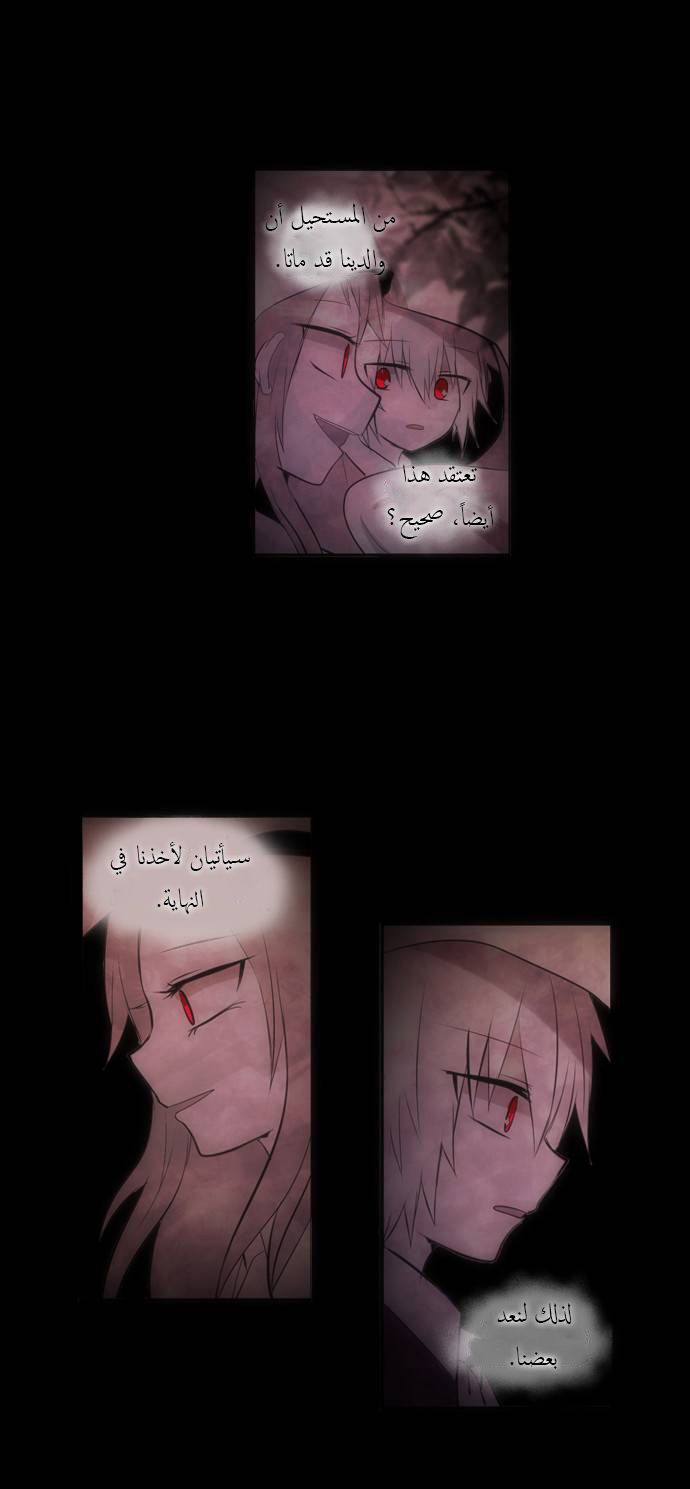 Crepuscule: Chapter 139 - Page 19