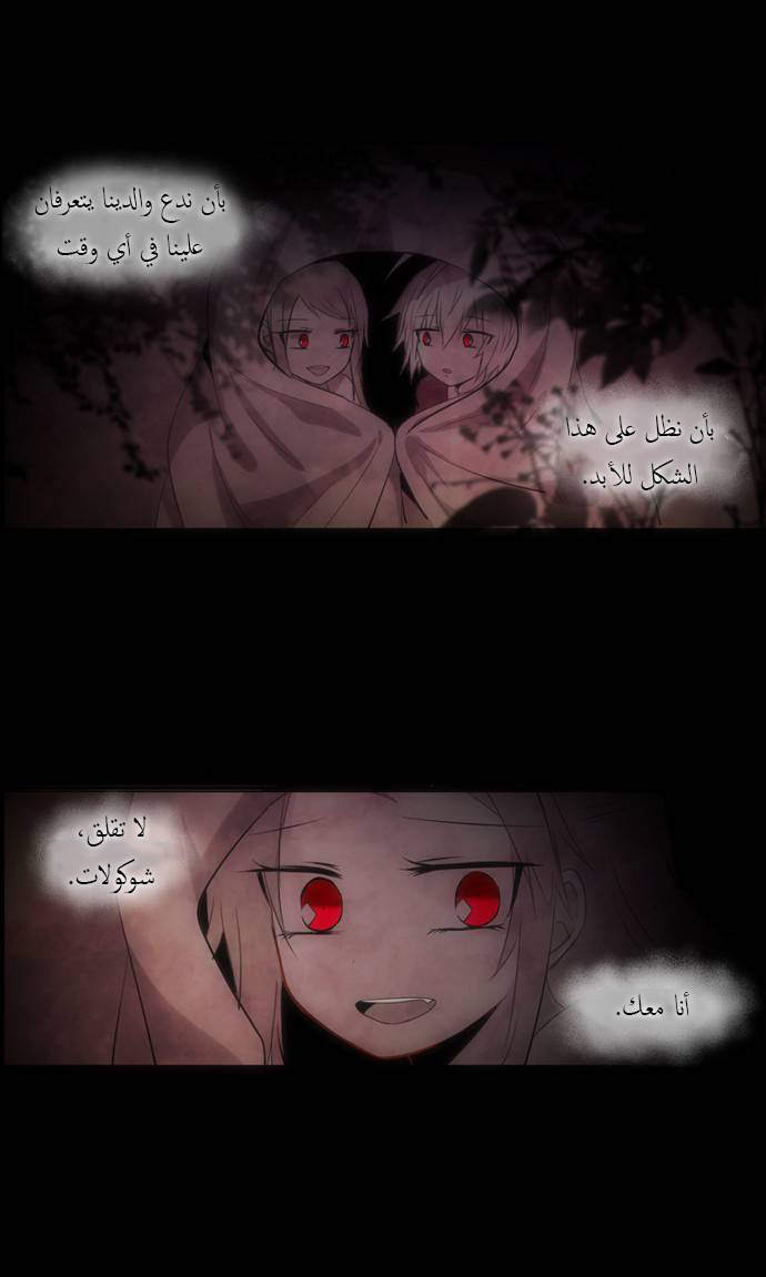 Crepuscule: Chapter 139 - Page 20